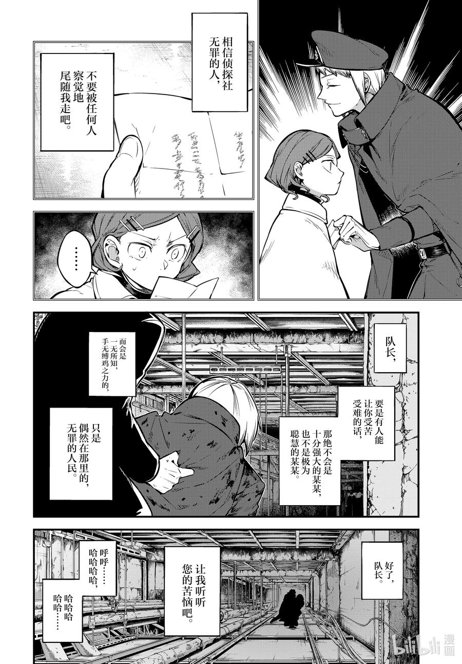 第93话 于机场 其三3