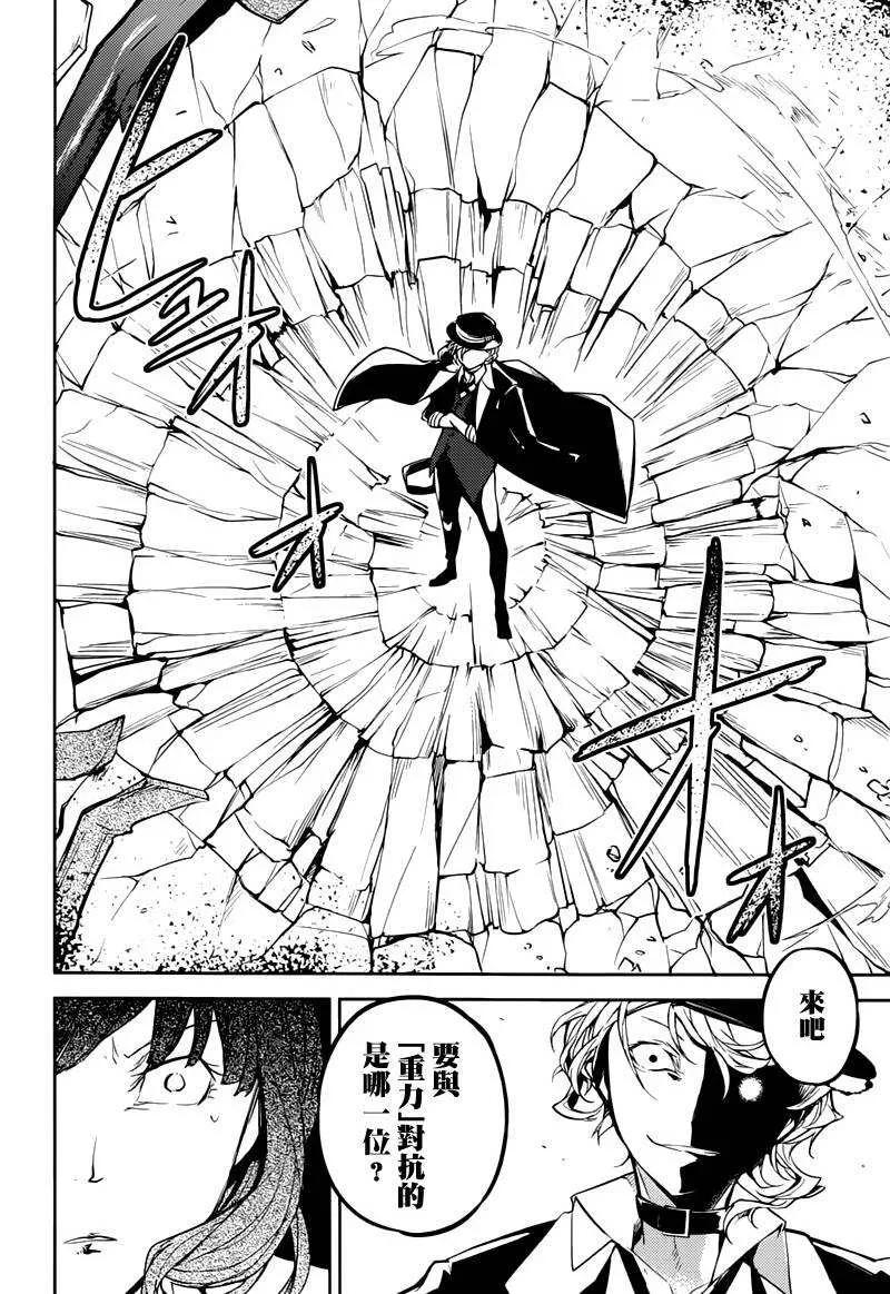 第22话 The strategy of conflict0