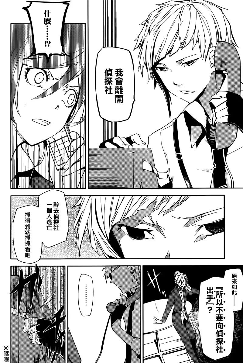 第5话 宿命论者的悲哀1