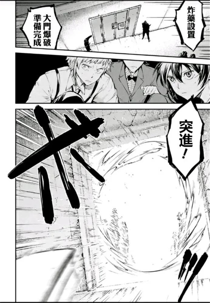 第70话 越狱记 后篇1