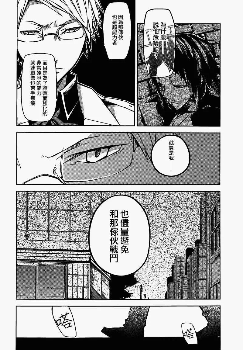 第3话 横滨，黑道，乐园（前篇）0