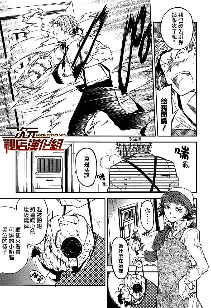 第28话 紧急计划2