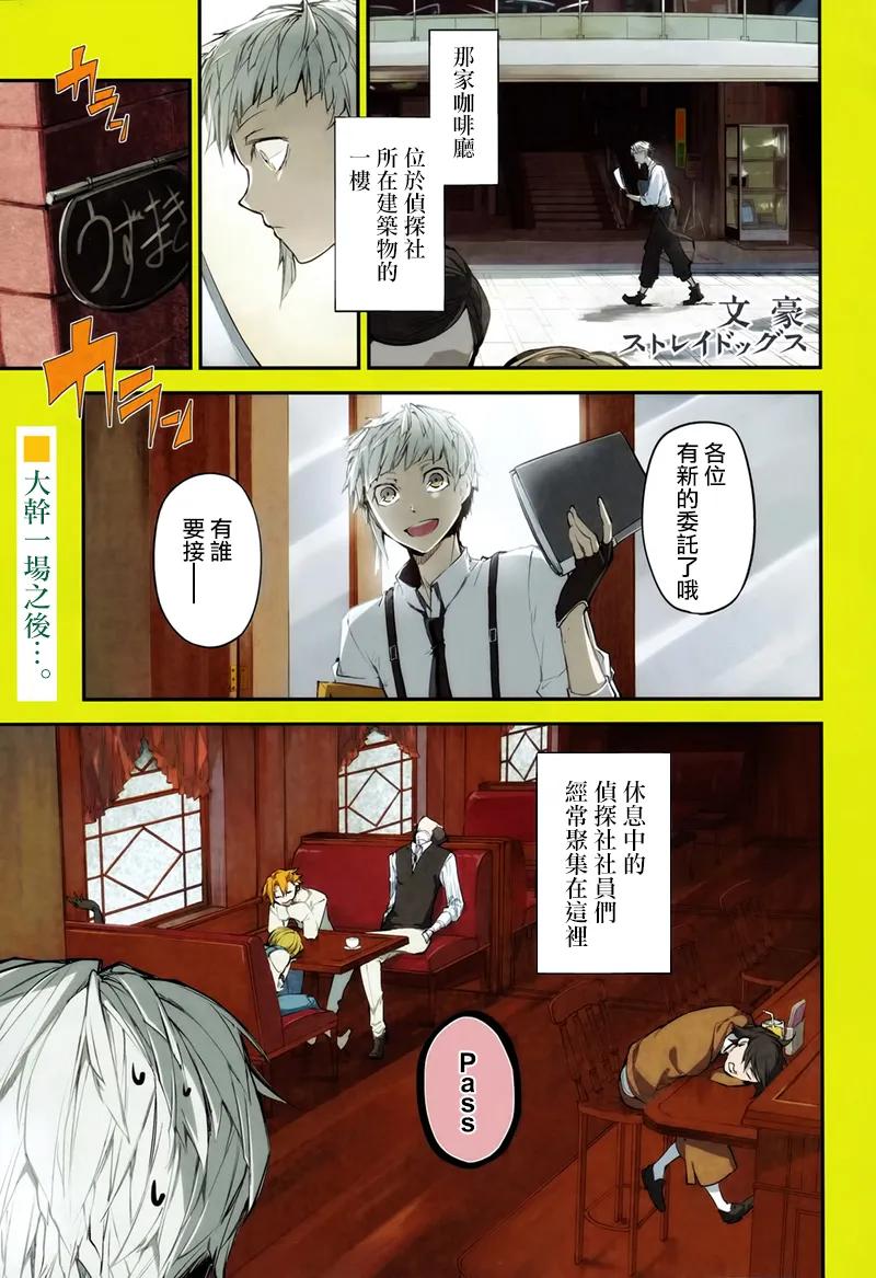 第38话 Slap the stick4