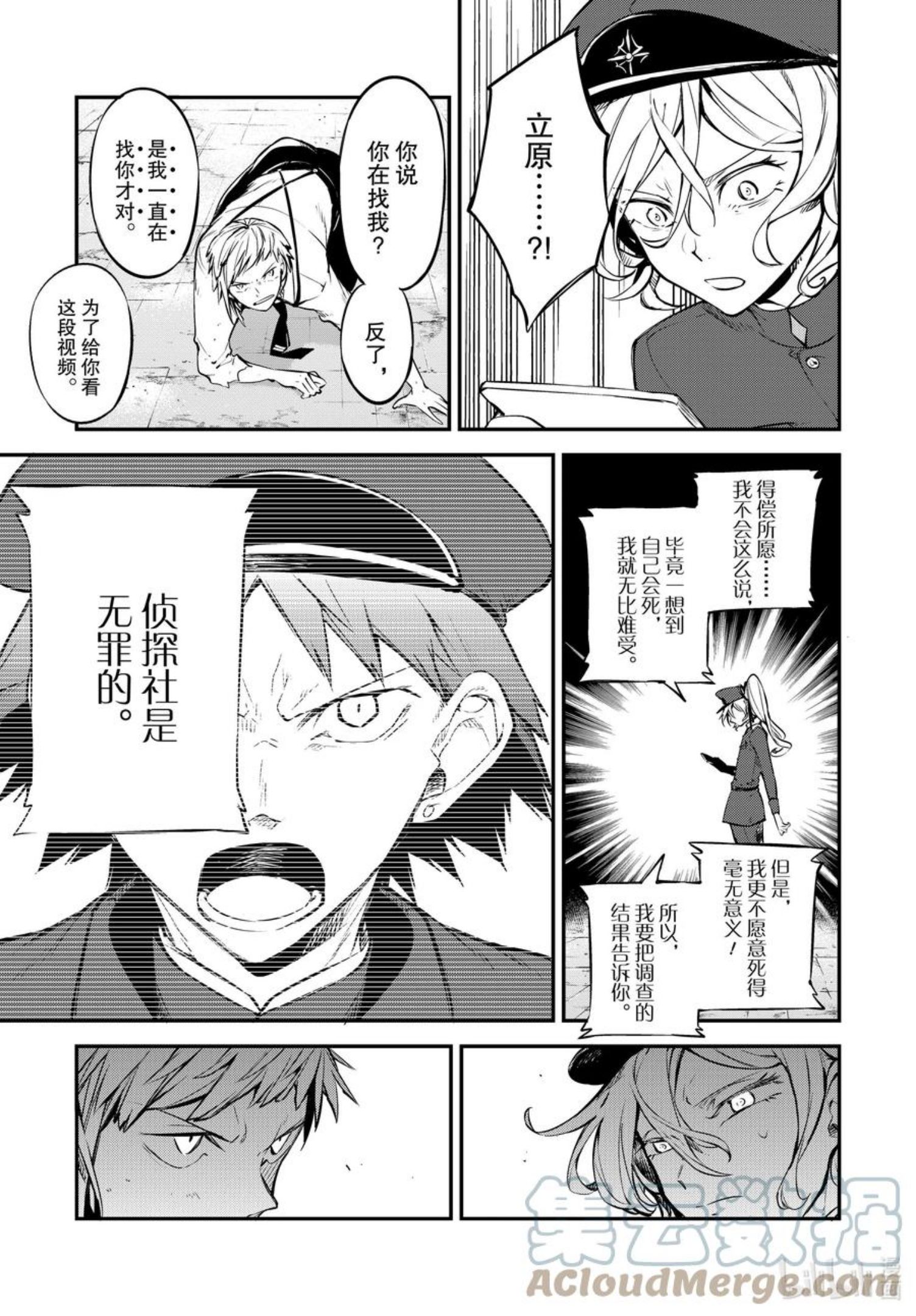 第98话 于机场 其八2