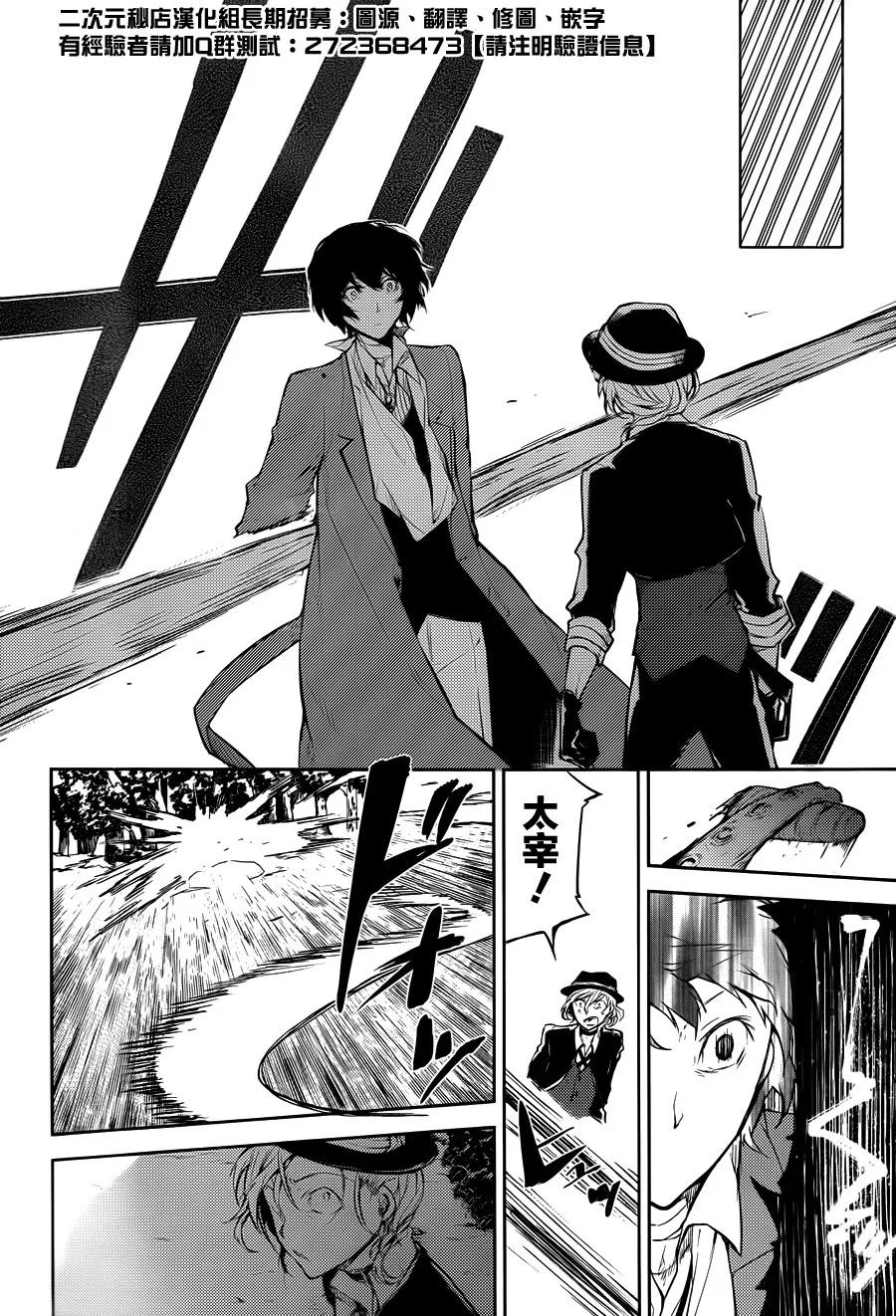 第31话 双黑3