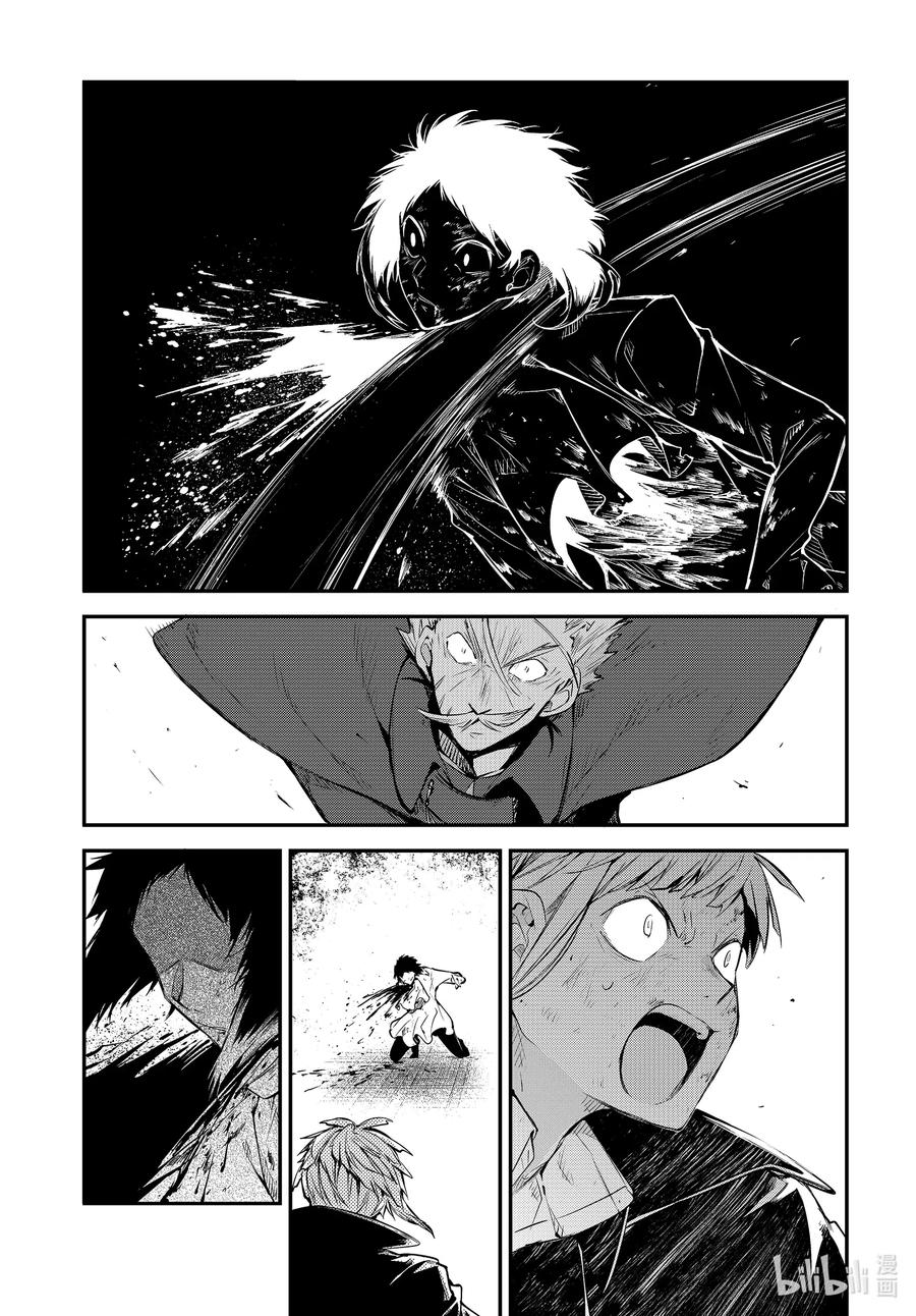 第88话 宛如坠落0