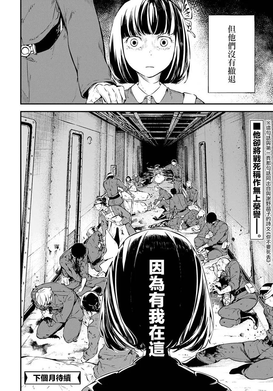 第65话 梦蝶 前篇1