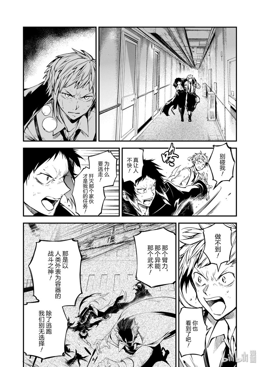 第85话 HERO VS. CRIMINAL 其贰0