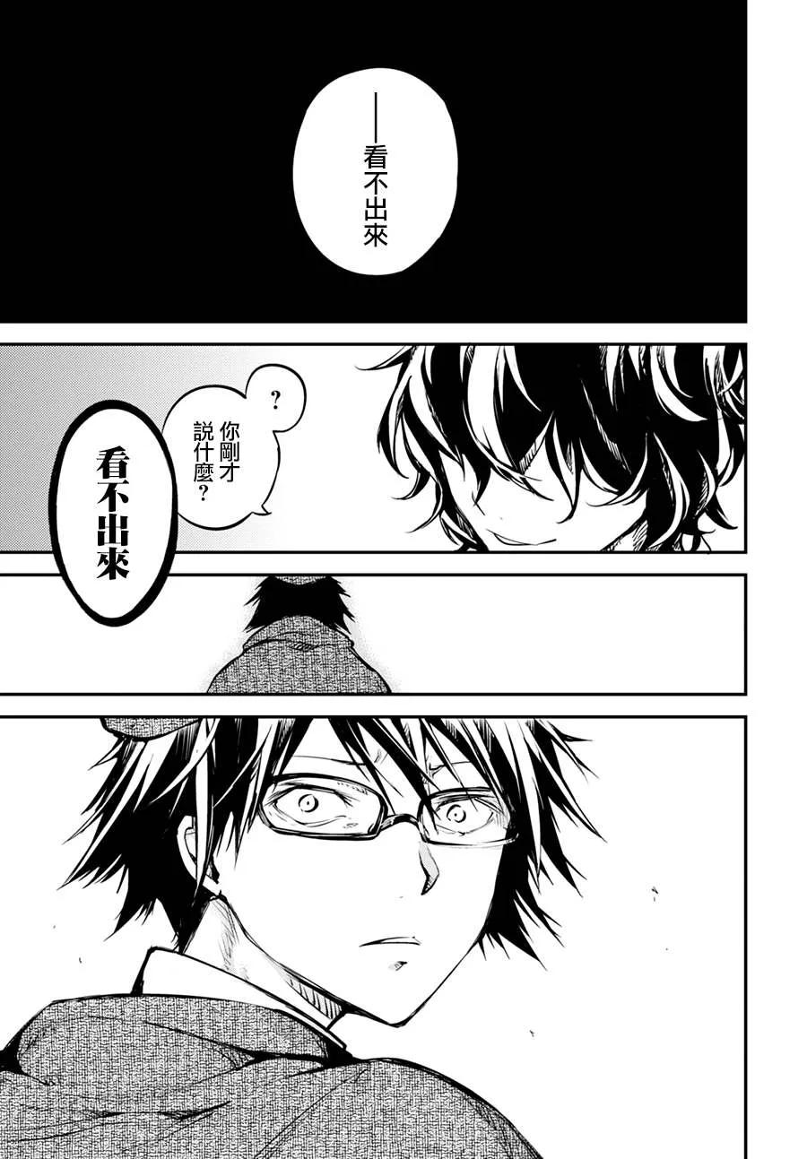 第54话 完美的杀人手法与杀人者 其一0