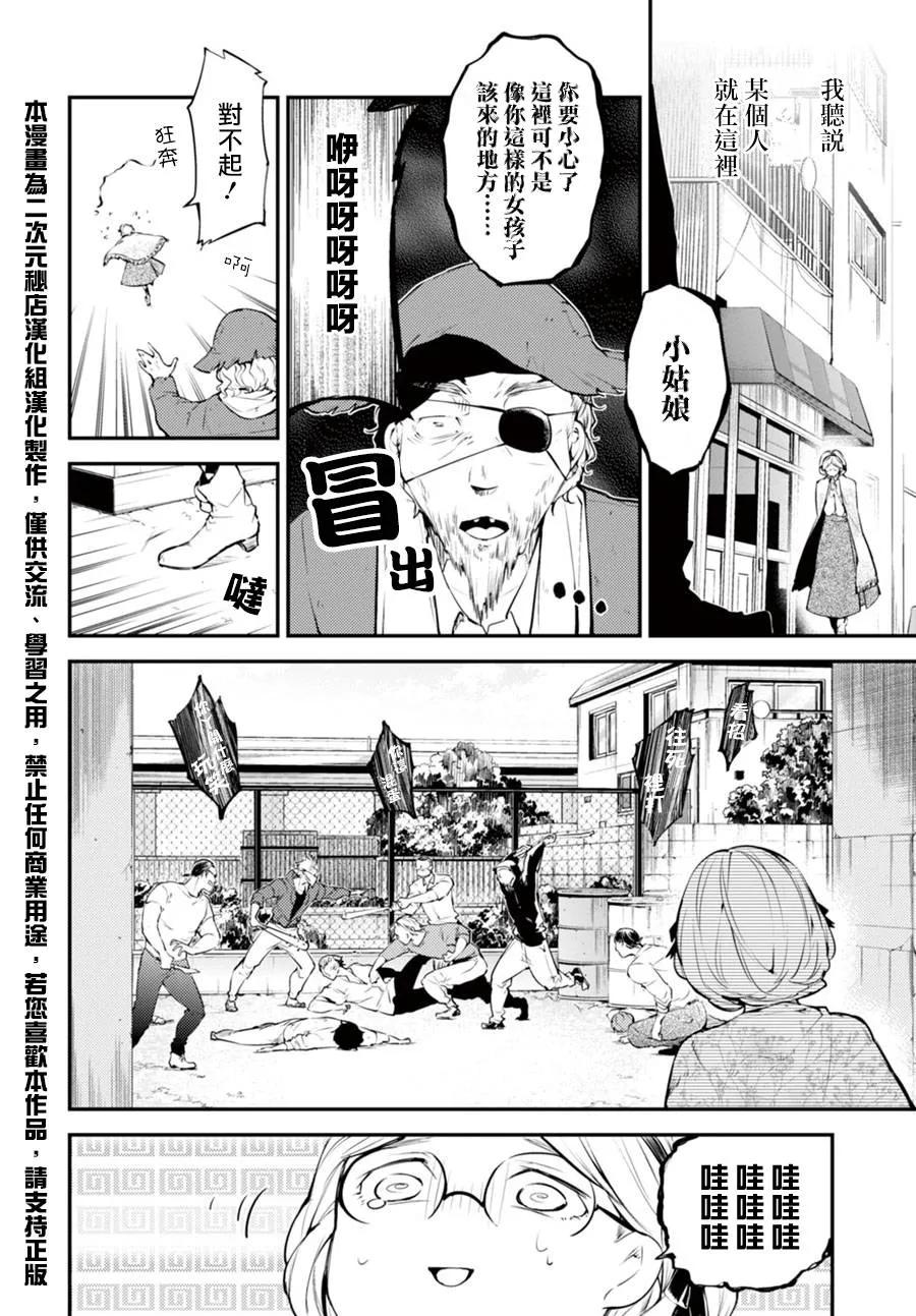 第44话 菲茨杰拉德·Rising1
