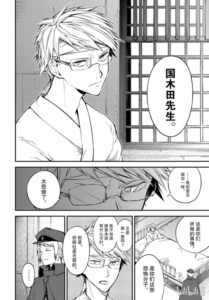 第78话 神威 其一3