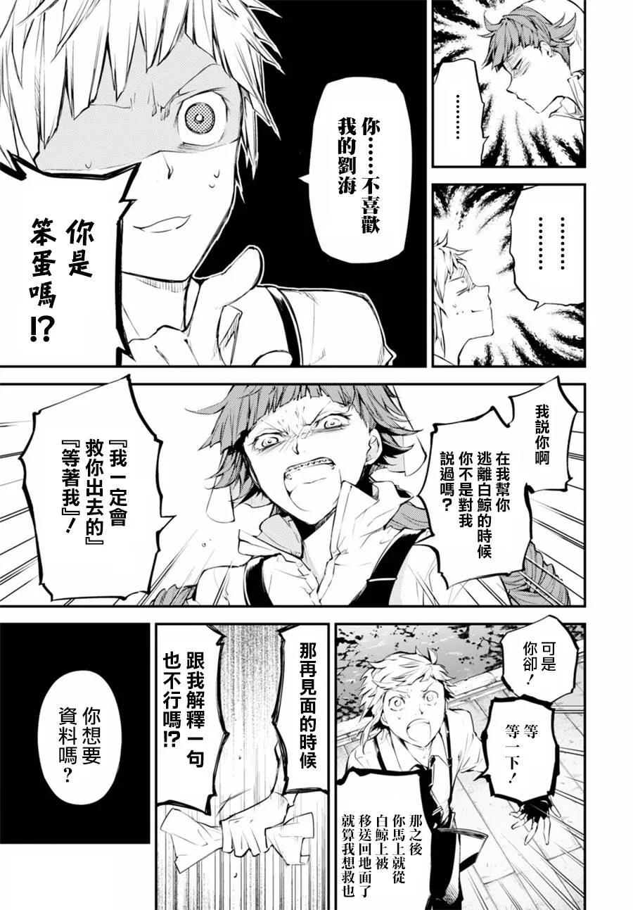 第43话 恋爱吵架！1