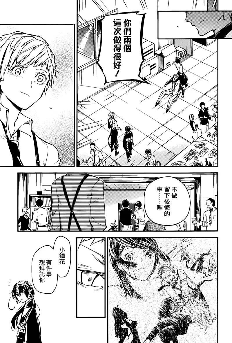 第37话 宴会的结果1