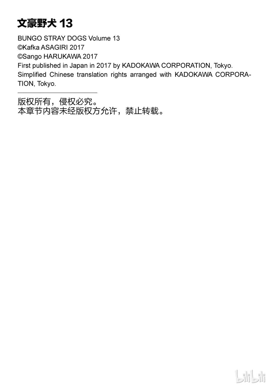 第51话 回响 其一0