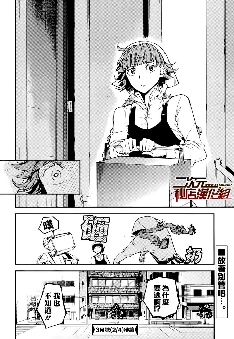 第38话 Slap the stick4