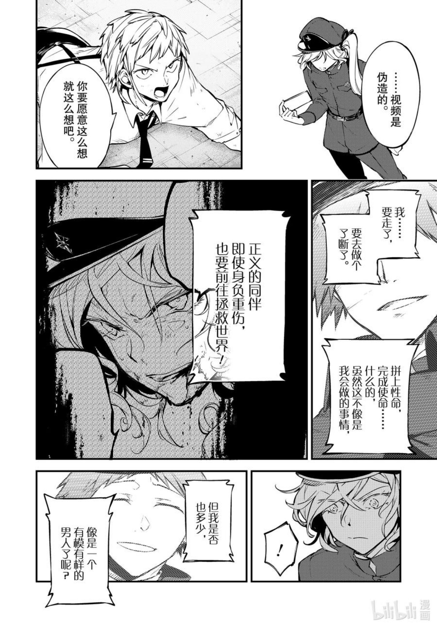第98话 于机场 其八3