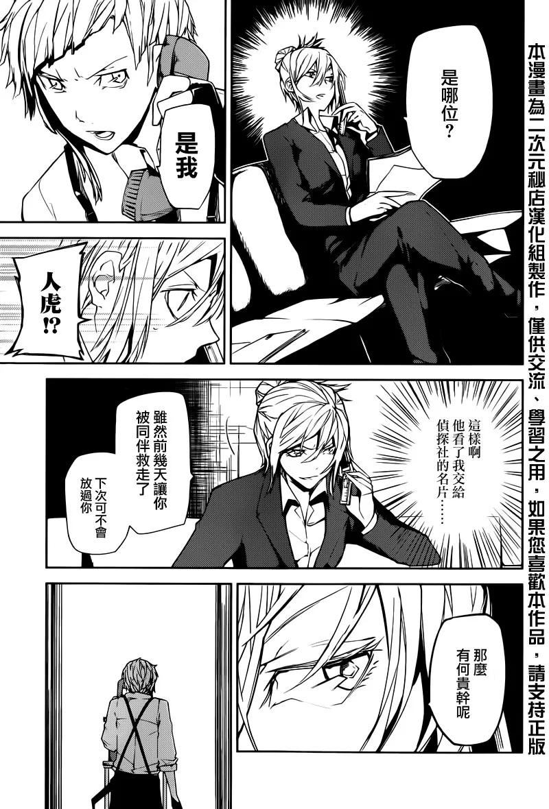 第5话 宿命论者的悲哀0