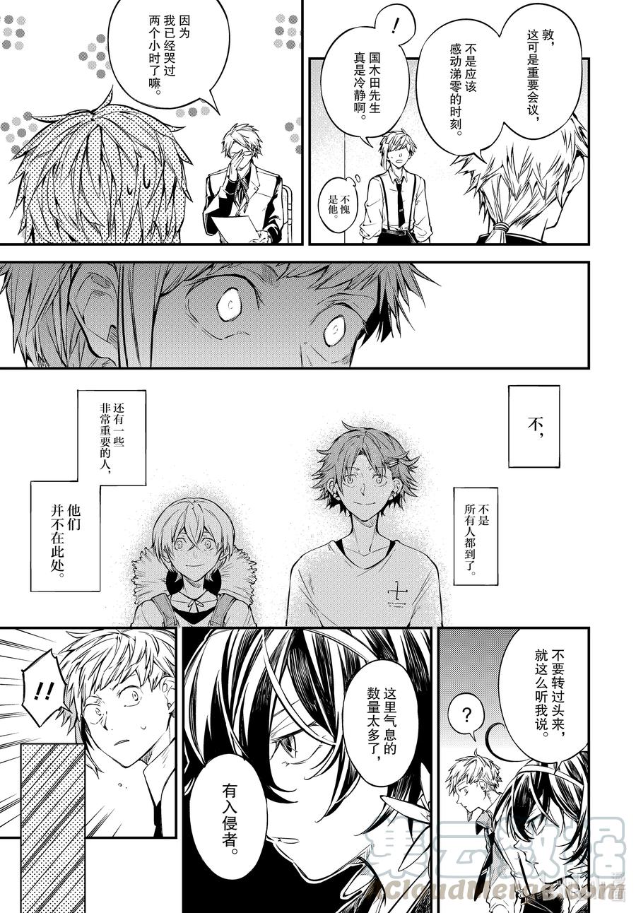 第91话 吾等再次来到侦探所4