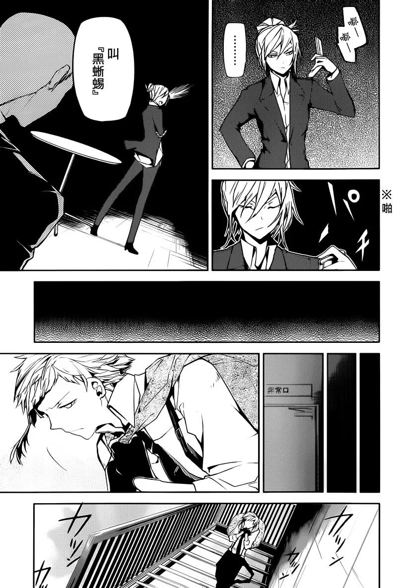 第5话 宿命论者的悲哀2