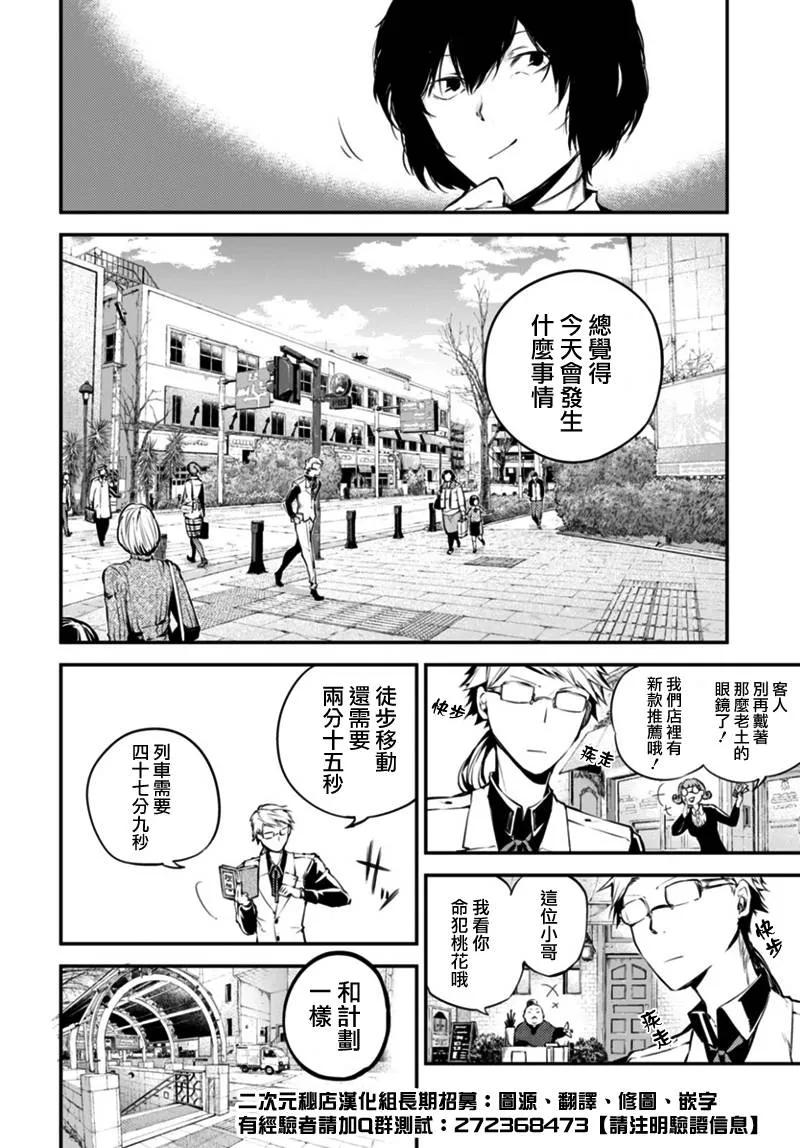 第40话 独行3