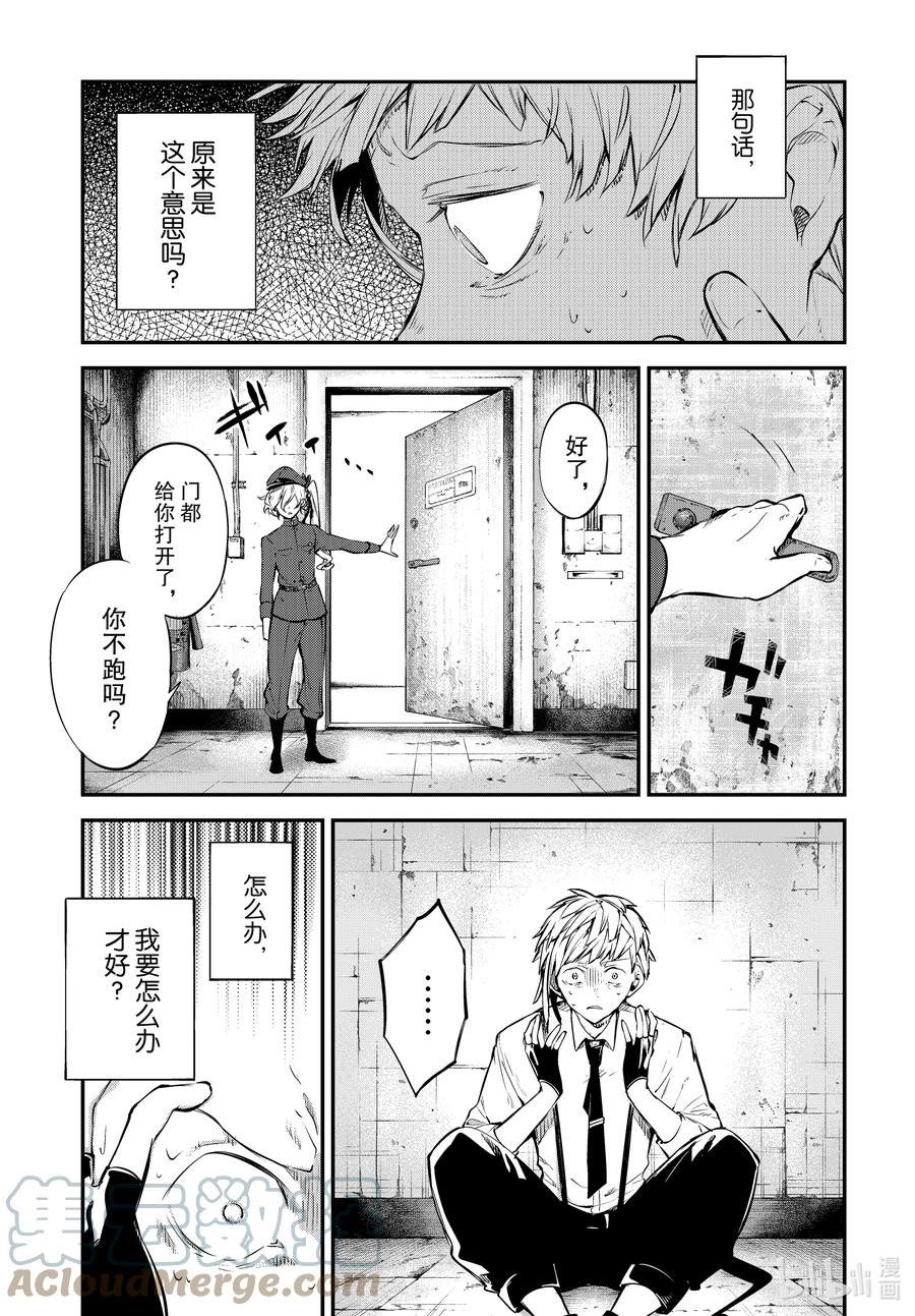 第104.5话 二福 后篇4