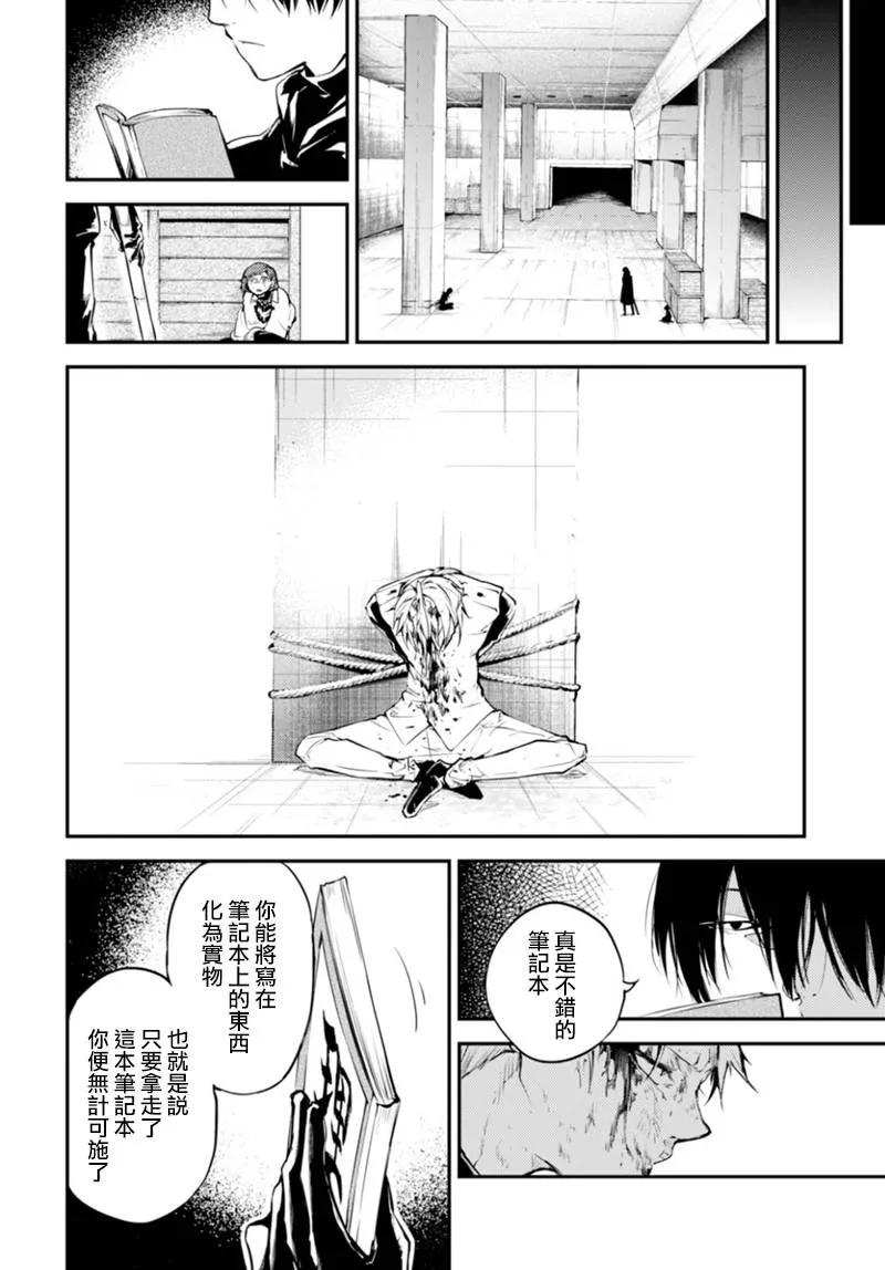 第40话 独行3
