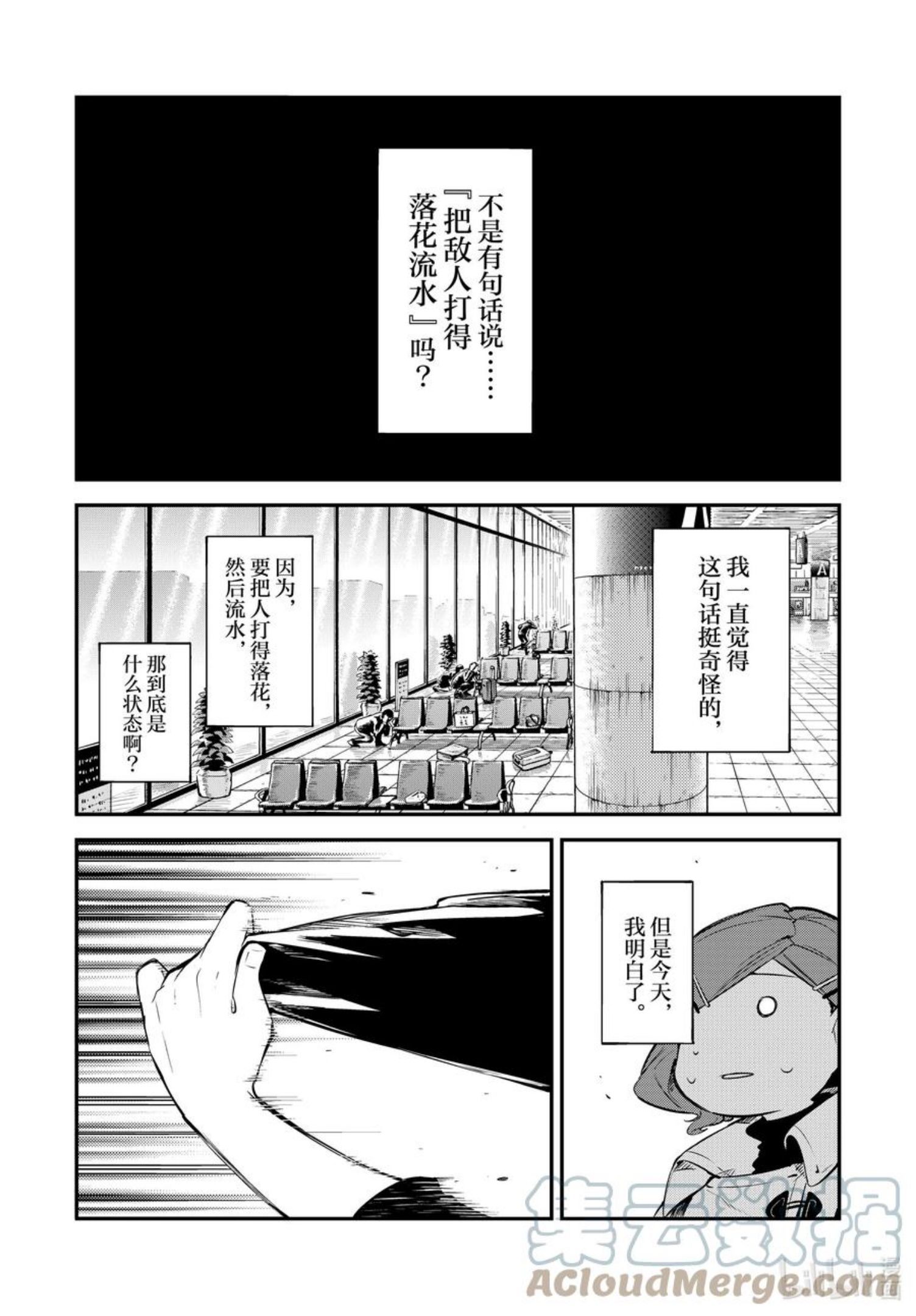 第98话 于机场 其八0