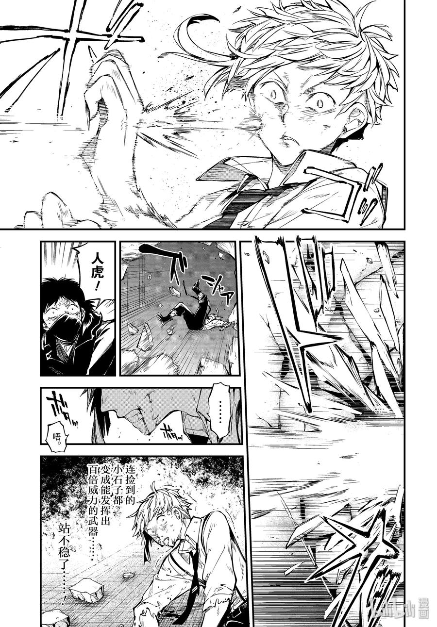 第86话 HERO VS. CRIMINAL 其叁4