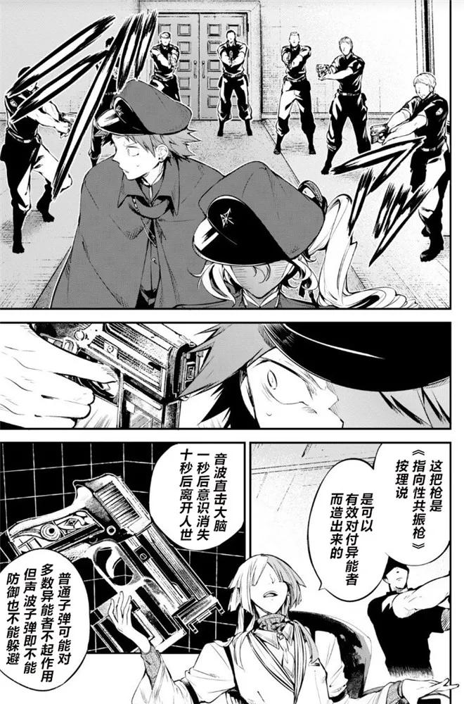 第72话 文豪猎犬 其二3