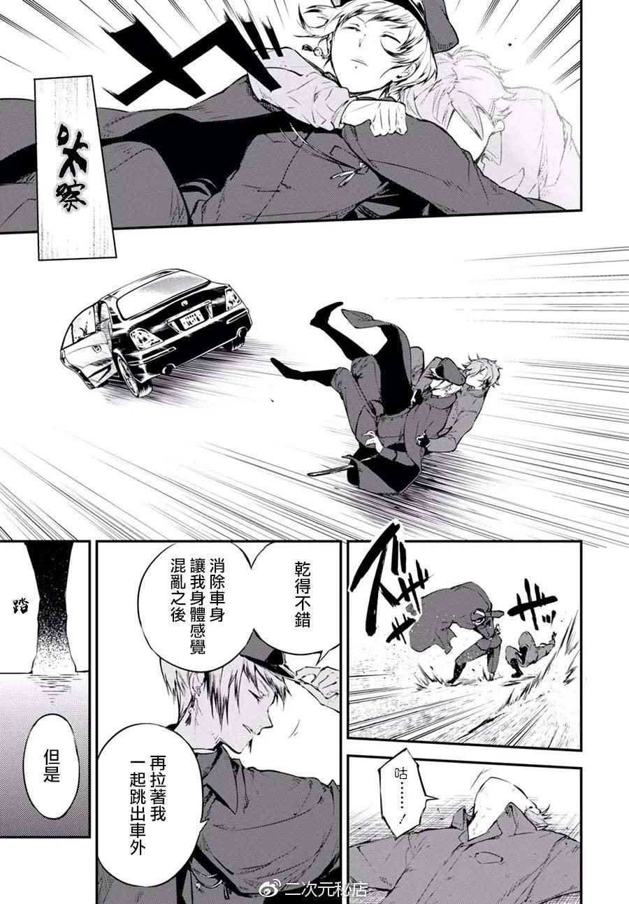 第61话 DOGS HUNT DOGS 其三4