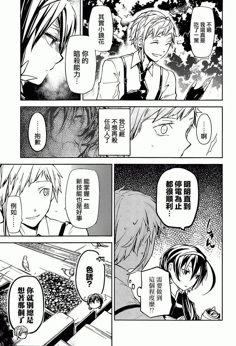 第17话 初试牛刀2