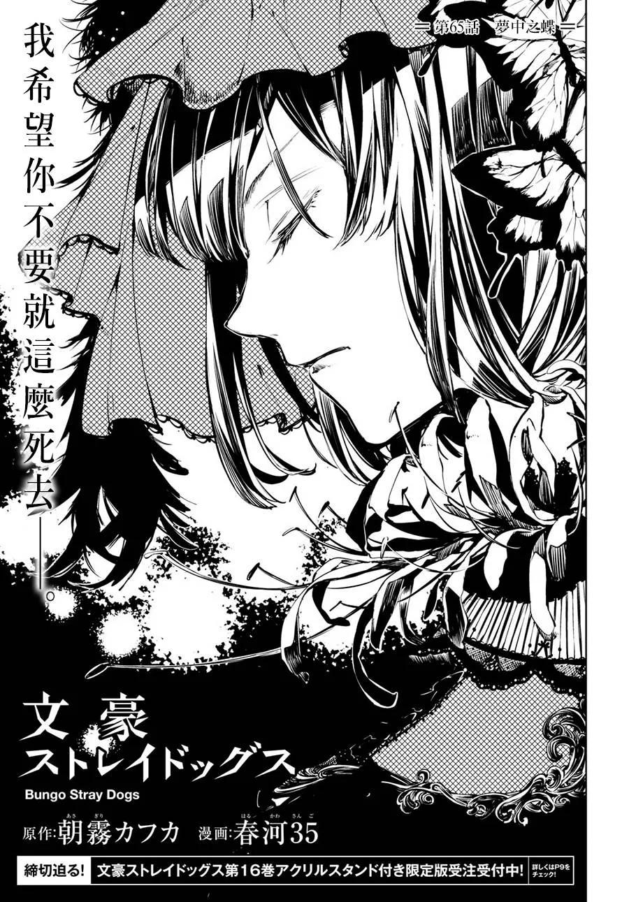 第65话 梦蝶 前篇4