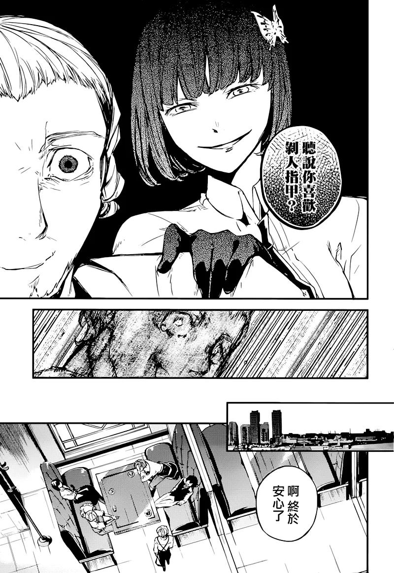 第38话 Slap the stick1