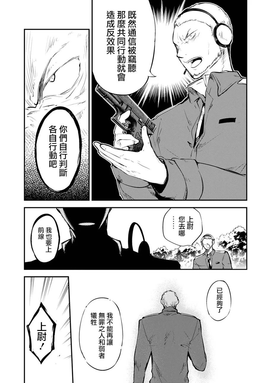 第59话 DOGS HUNT DOGS 其一3