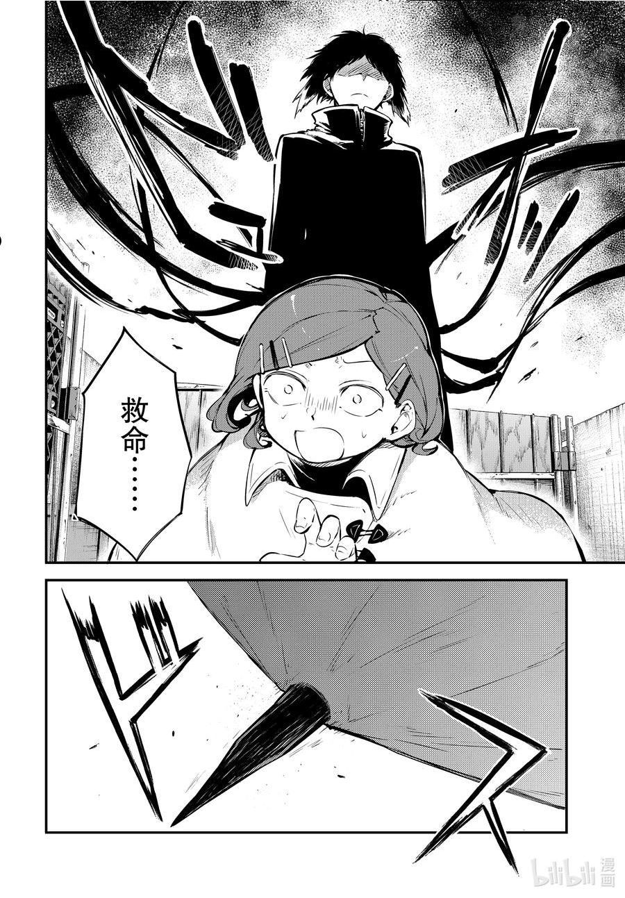 第102.5话 人外魔境 其一 后篇1