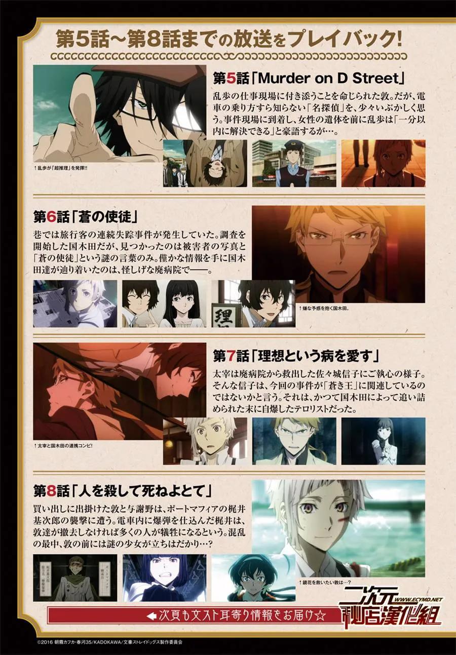第43话 恋爱吵架！4