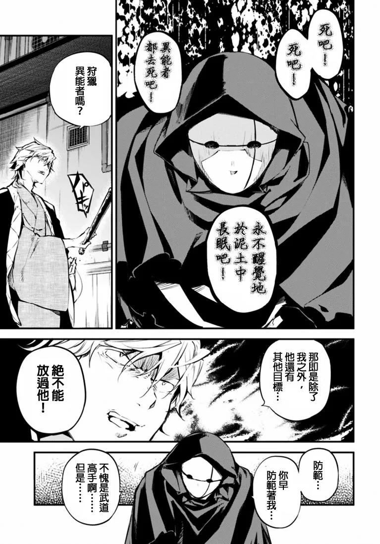 第46话 戴面具的暗杀者4