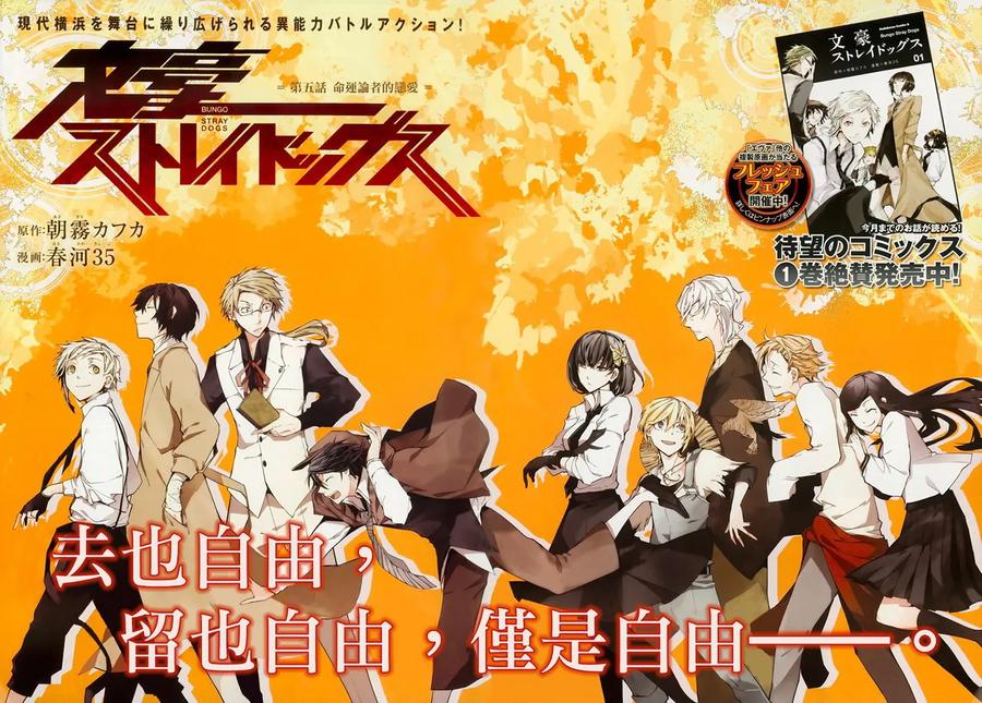 第5话 宿命论者的悲哀1