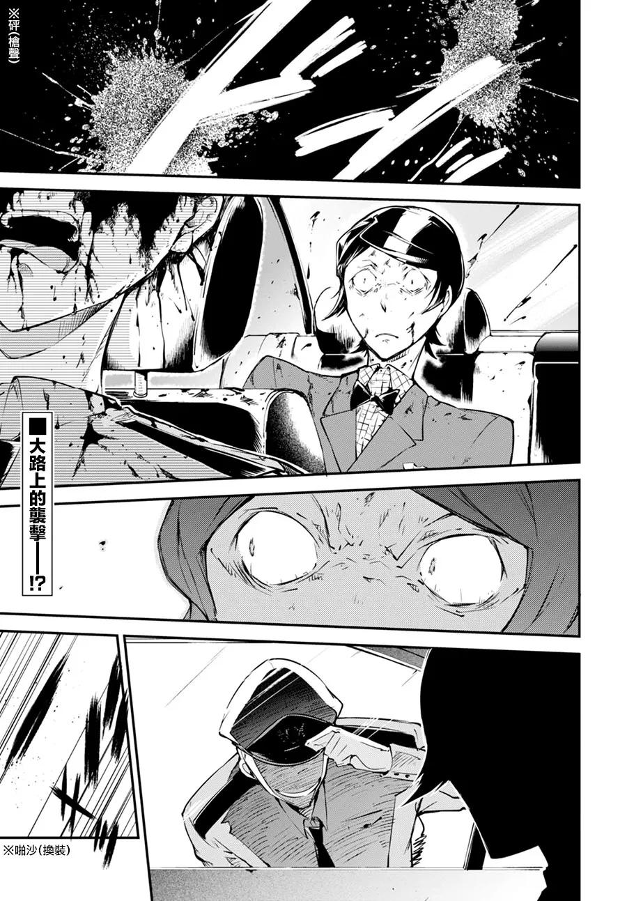 第57话 悲惨的星期日 前篇0
