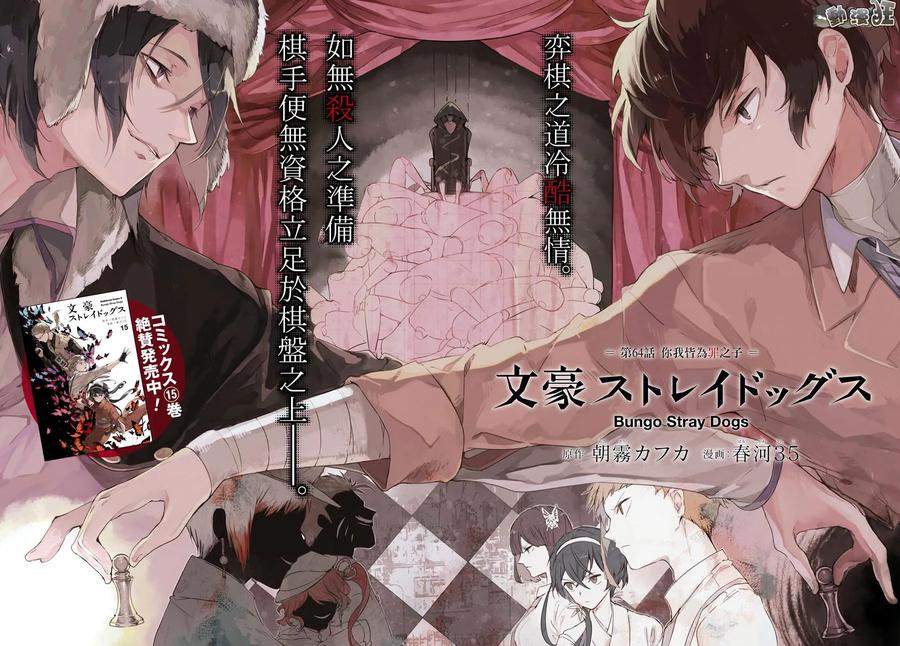 第64话 你亦是罪人，我亦是罪人1
