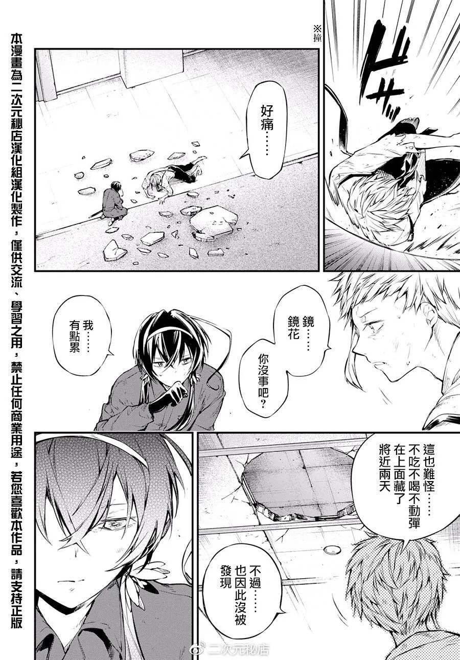 第63话 社会之敌1