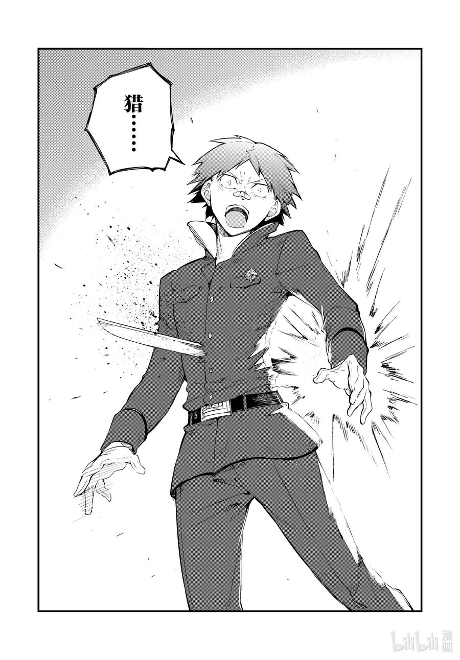 第89.5话 HERO WAR, GANG WAR 后篇3
