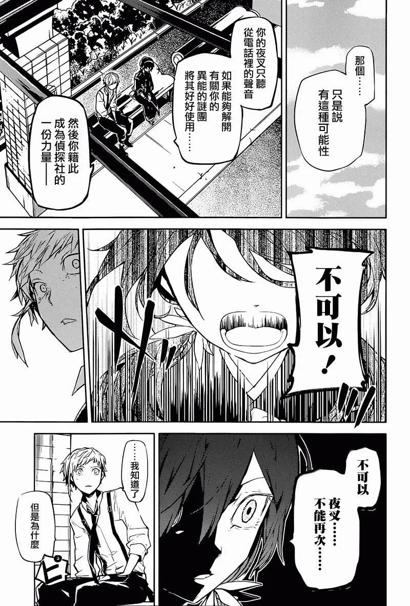 第17话 初试牛刀4