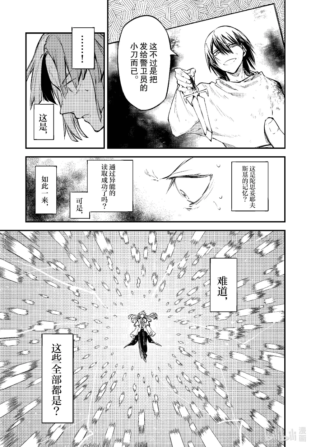 第113话 世界和平4