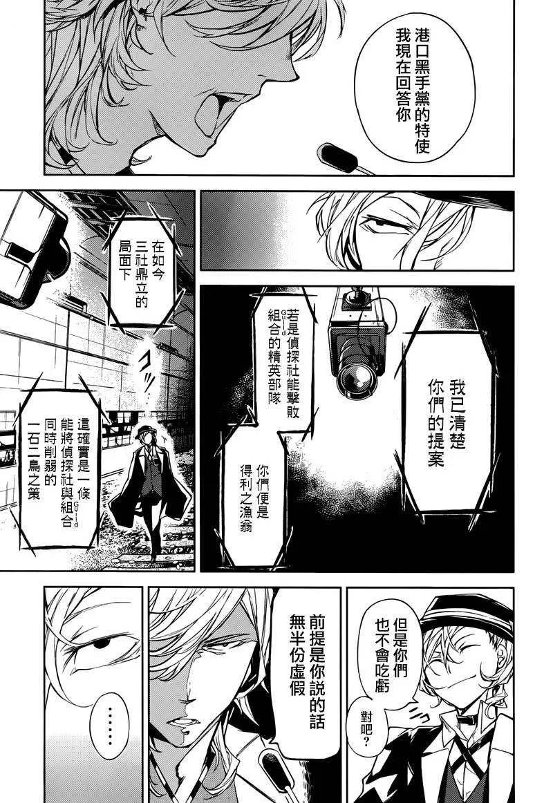 第22话 The strategy of conflict1