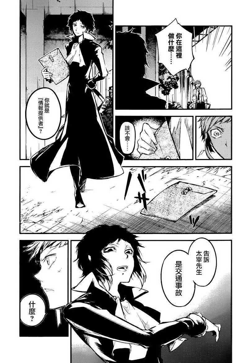 第39话 父亲的肖像2