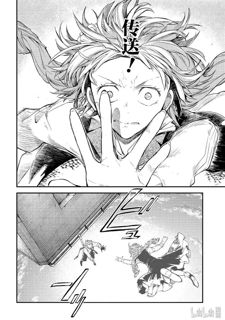 第77话 SKYFALL 其四1