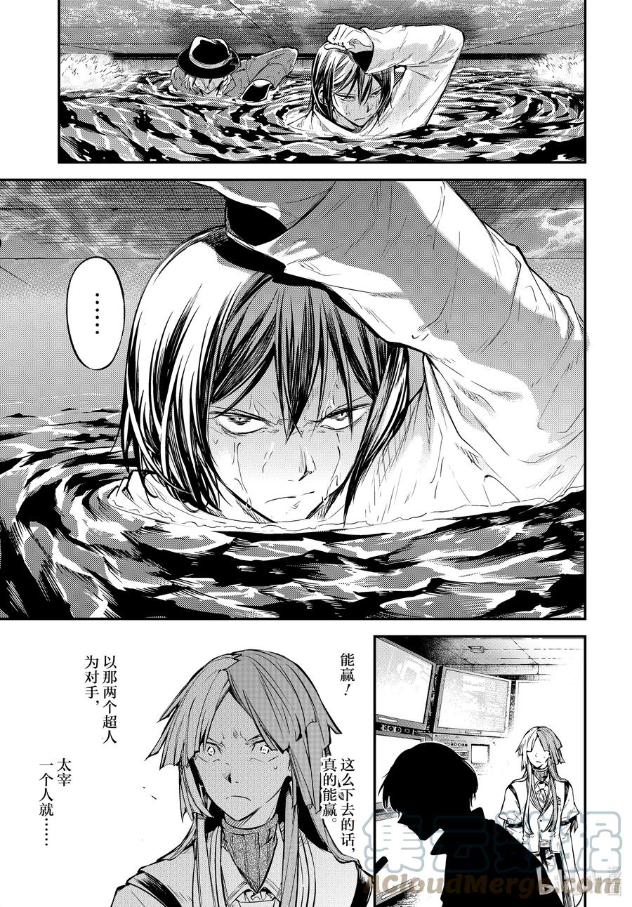 第101话 水底荡漾4