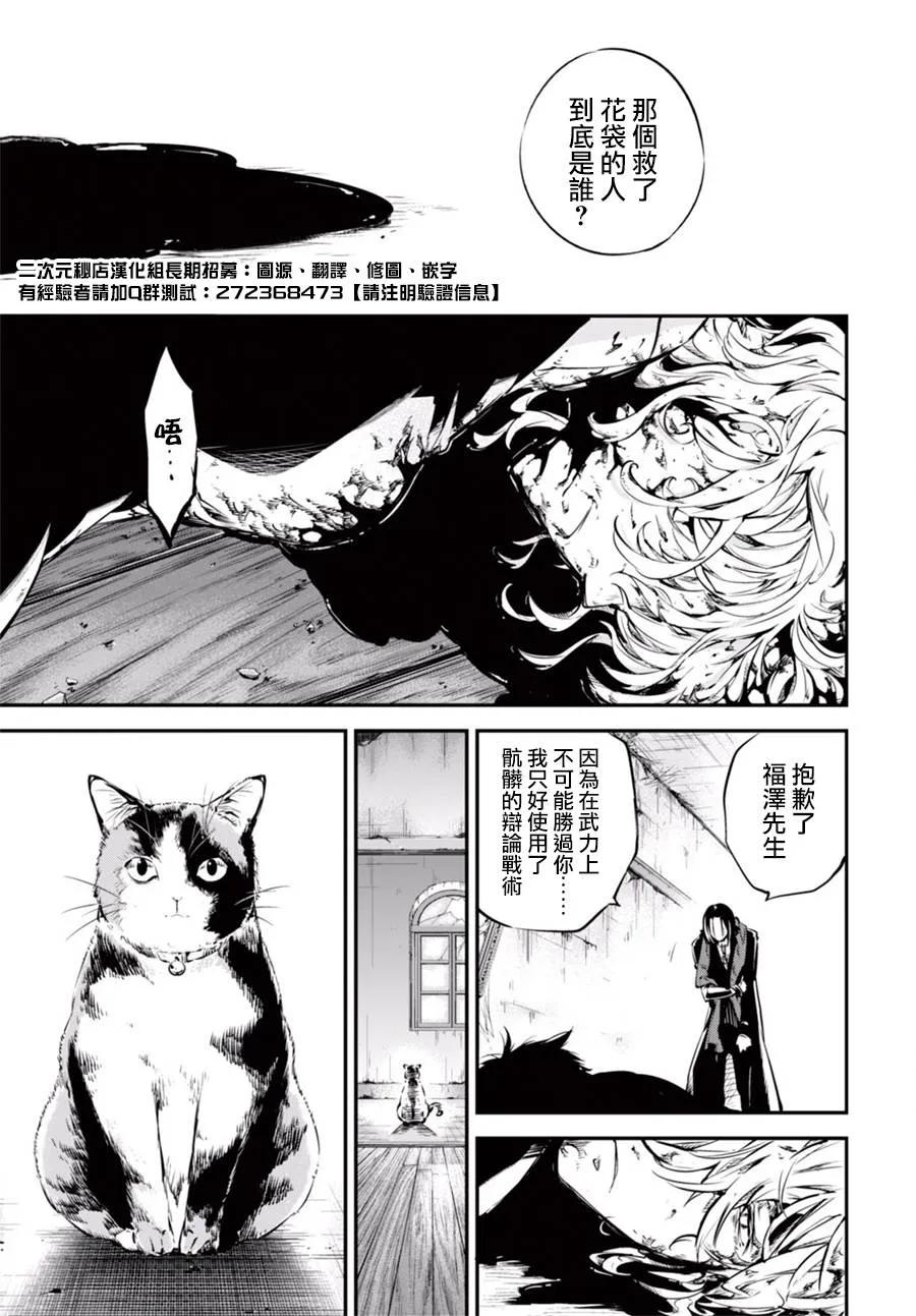 第50话 共噬 其四2