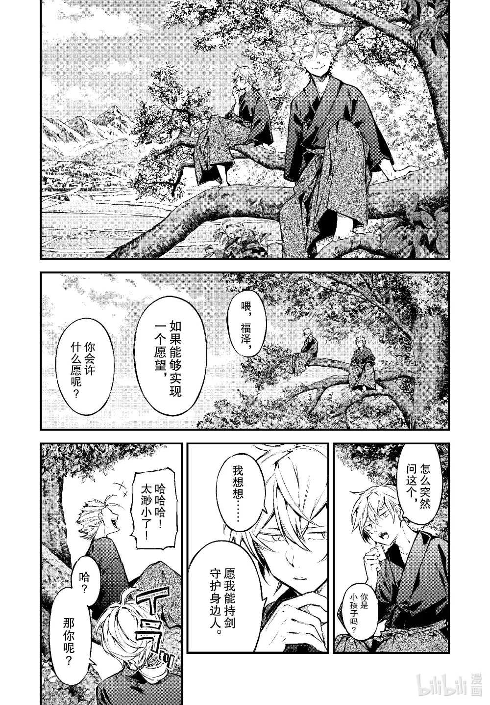 第113话 世界和平1